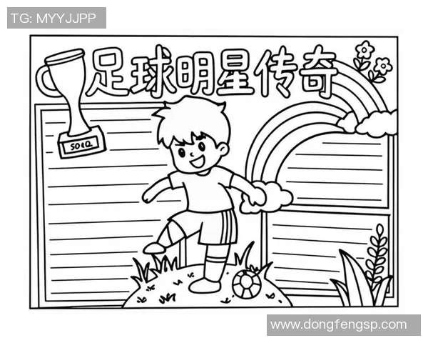 足坛巨星实力对比全面解析模板助你轻松打造精彩足球内容 足坛巨星实力对比全面解析模板助你轻松打造精彩足球内容